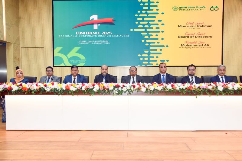 পূবালী ব্যাংকের অঞ্চল ও কর্পোরেট শাখা প্রধানদের প্রথম ব্যবসায়িক সম্মেলন অনুষ্ঠিত